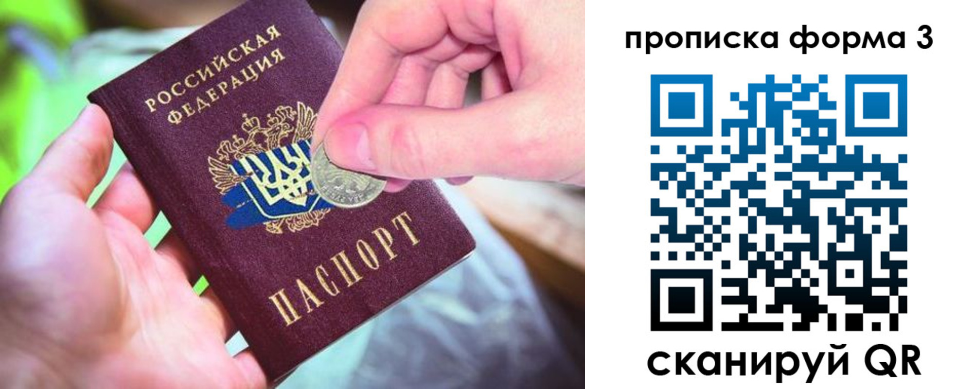 временная регистрация адрес в Райчихинске