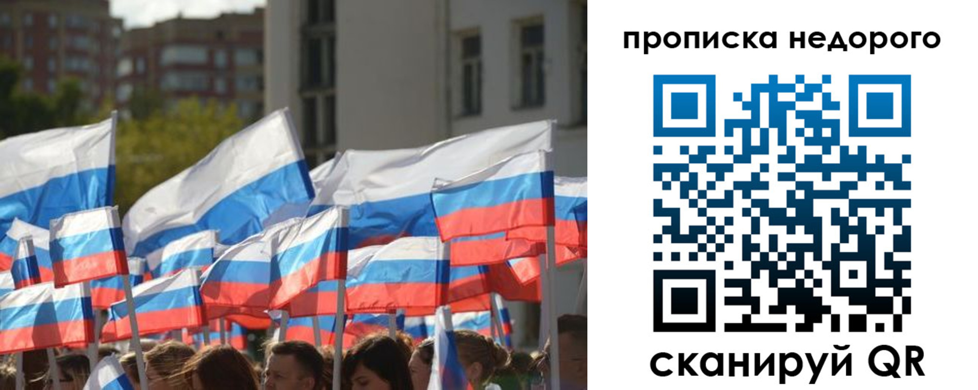 пропишу в квартире в Райчихинске
