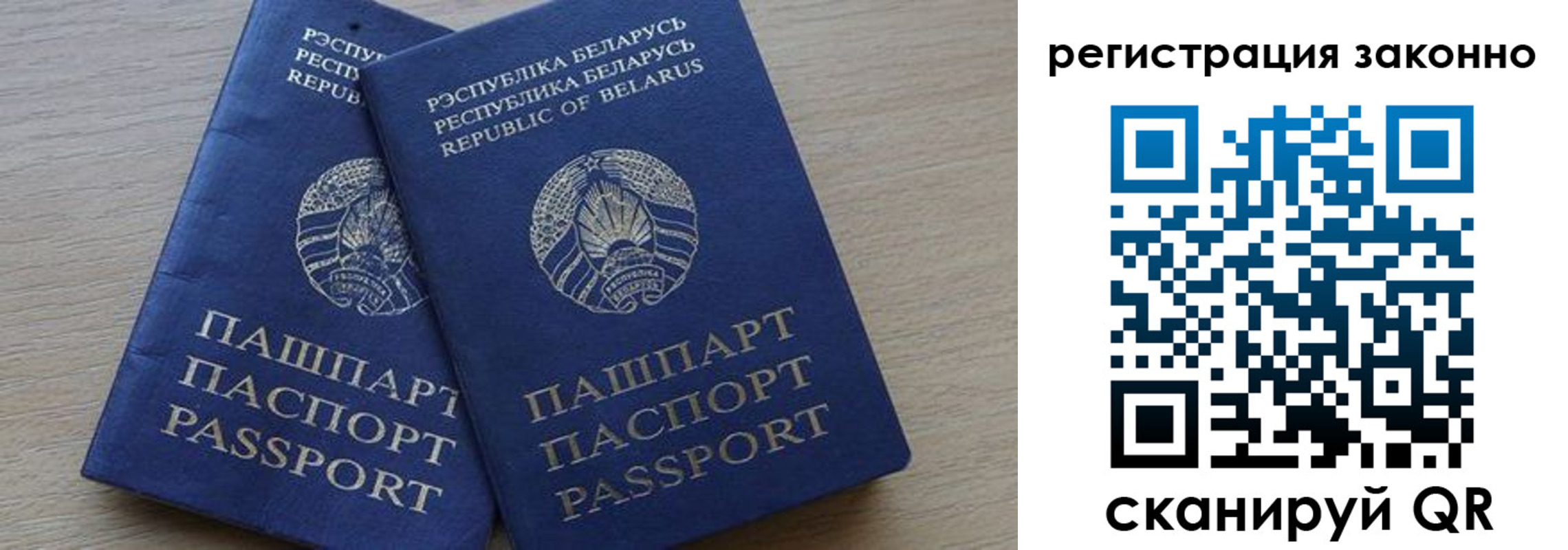 временная регистрация в квартире в Райчихинске