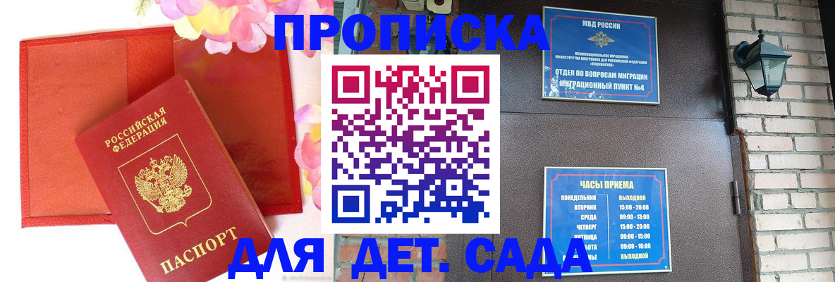 пропишу в квартире в Райчихинске