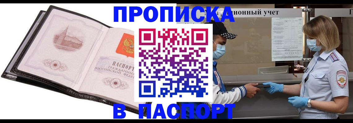 найти адрес прописки в Райчихинске