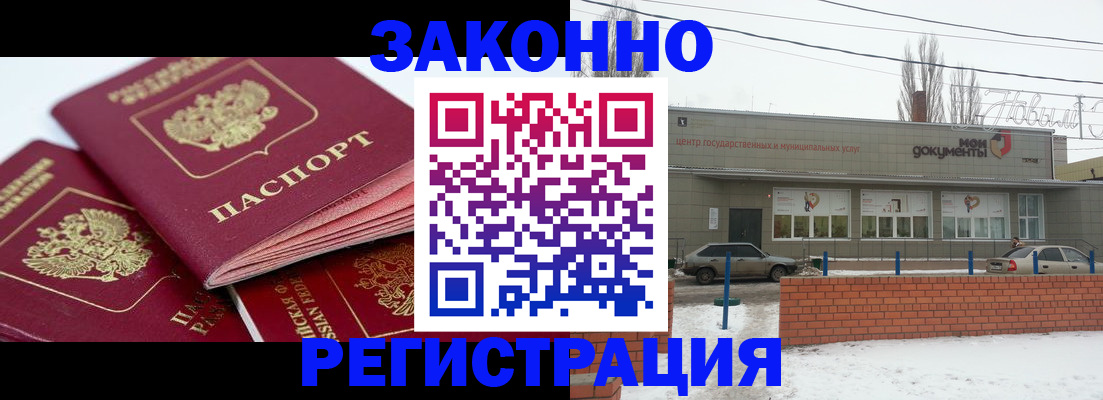 пропишу в квартире в Райчихинске