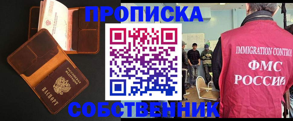 регистрация в Райчихинске