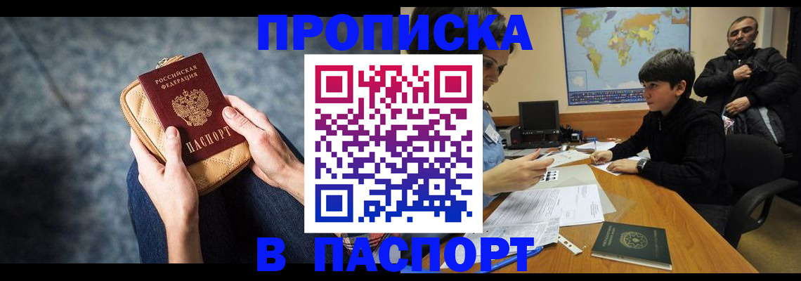 регистрация для школы в Райчихинске