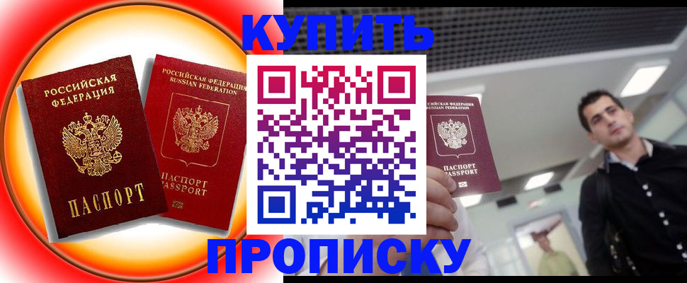 регистрация в Райчихинске