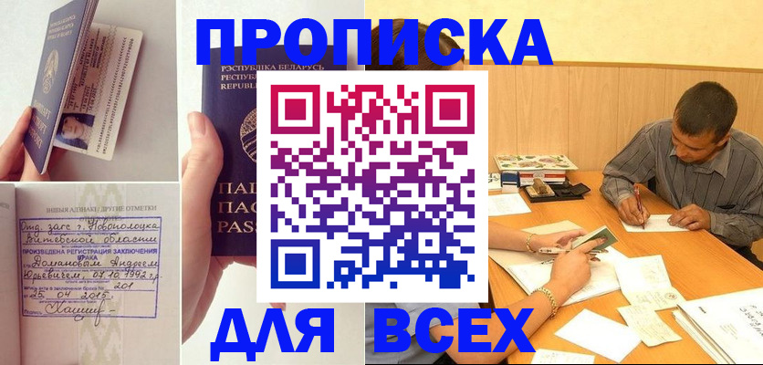 миграционный учет в Райчихинске