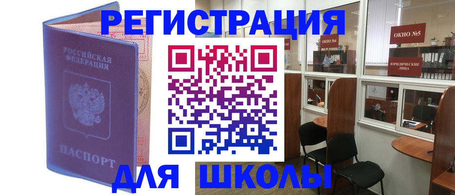 временная регистрация 2025 в Райчихинске