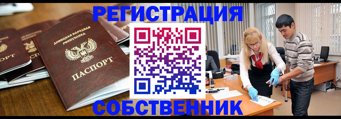 временная регистрация 2025 в Райчихинске