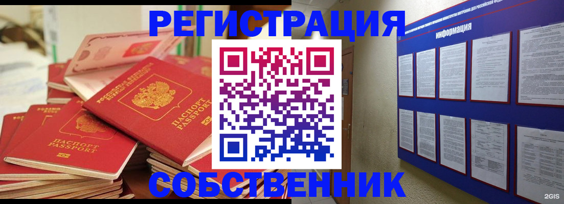 временная регистрация в Райчихинске